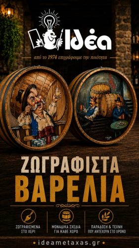handpainting-barrel-1