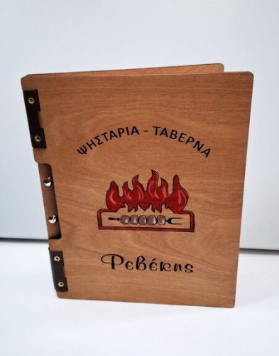 ΞΥΛΙΝΑΜΕΝΟΥ.WOODENMENU.ΜΕΝΟΥΕΣΤΙΑΤΟΡΙΟΥ (14)