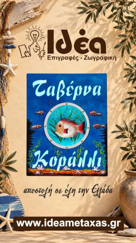 ΞΥΛΙΝΗ ΦΩΤΕΙΝΗ ΕΠΙΓΡΑΦΗ
