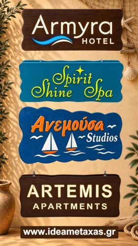 ΞΥΛΙΝΗ ΦΩΤΕΙΝΗ ΕΠΙΓΡΑΦΗ