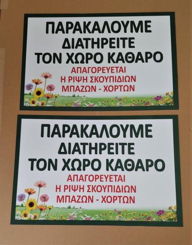 Εκτυπωσεις-40