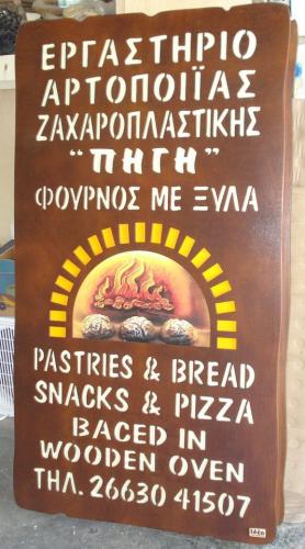 ΕΠΙΓΡΑΦΕΣ-49