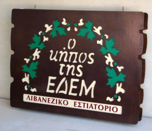 ΤΑΜΠΕΛΑ-9