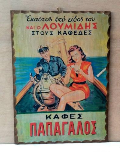 ΚΑΔΡΑΚΙΑ-33