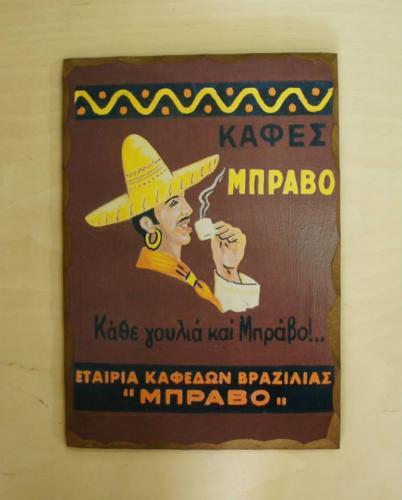 ΚΑΔΡΑΚΙΑ-43