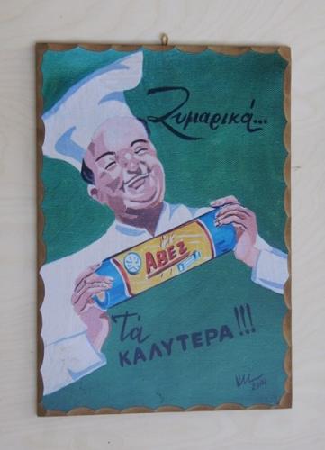 ΚΑΔΡΑΚΙΑ-51