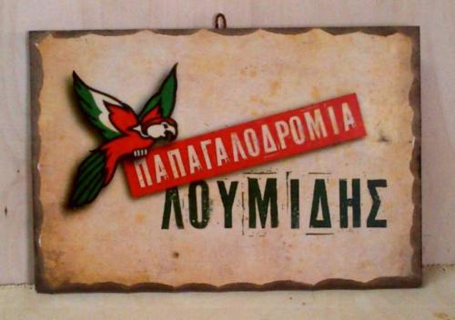 ΚΑΔΡΑΚΙΑ-52