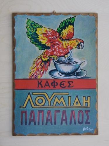 ΚΑΔΡΑΚΙΑ-78