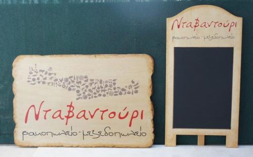 ΞΥΛΙΝΑΣΤΑΝΤ-36