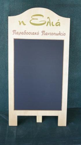 ΞΥΛΙΝΑΣΤΑΝΤ-39