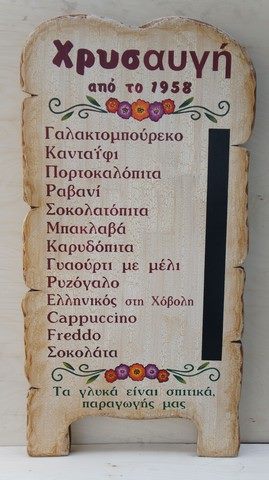 ΞΥΛΙΝΑΣΤΑΝΤ-51