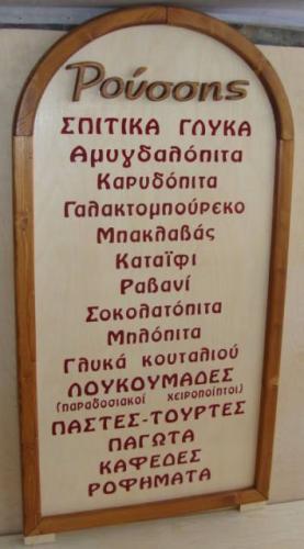 ΞΥΛΙΝΑΣΤΑΝΤ-58
