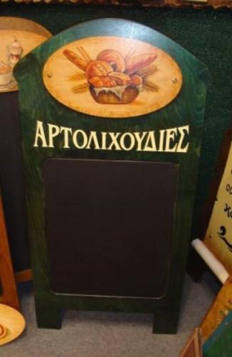 ΞΥΛΙΝΑΣΤΑΝΤ-72