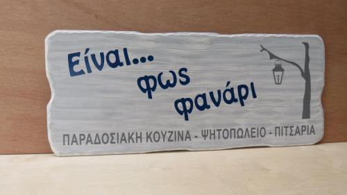 ΞΥΛΙΝΕΣΕΠΙΓΡΑΦΕΣ-13