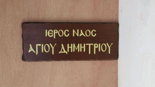 ΞΥΛΙΝΕΣΕΠΙΓΡΑΦΕΣ-17