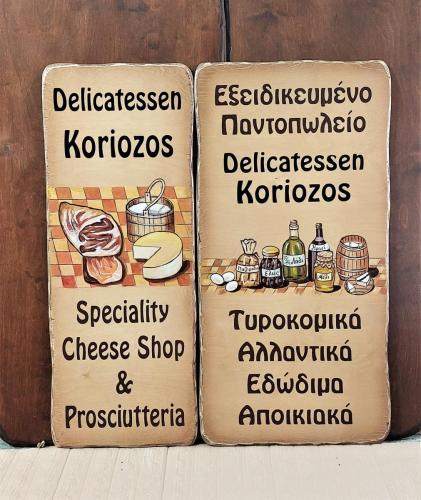ΞΥΛΙΝΕΣΕΠΙΓΡΑΦΕΣ-232