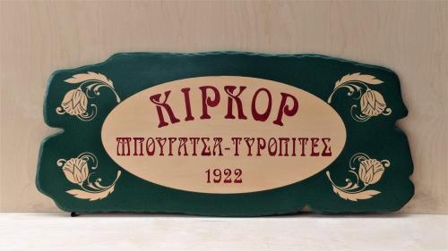 ΞΥΛΙΝΕΣΕΠΙΓΡΑΦΕΣ-34