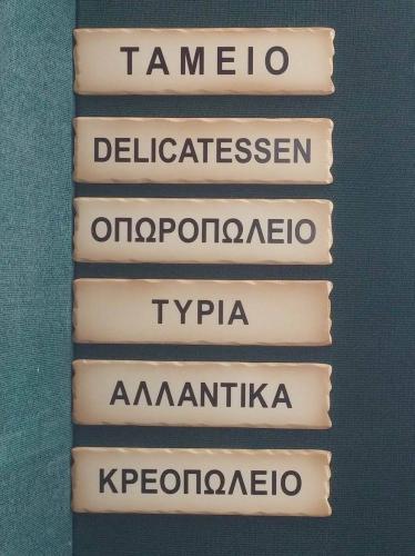 ΞΥΛΙΝΕΣΕΠΙΓΡΑΦΕΣ-37