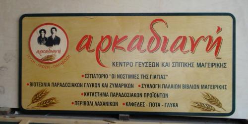 ΞΥΛΙΝΕΣΕΠΙΓΡΑΦΕΣ-41