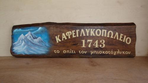 ΞΥΛΙΝΕΣΕΠΙΓΡΑΦΕΣ-44