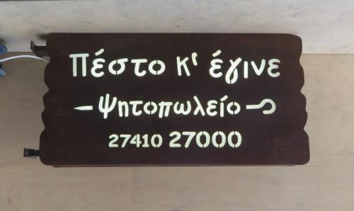 ΞΥΛΙΝΕΣΦΩΤΕΙΝΕΣΕΠΙΓΡΑΦΕΣ-31