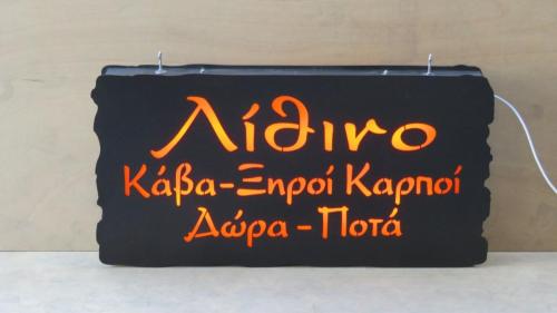 ΞΥΛΙΝΕΣΦΩΤΕΙΝΕΣΕΠΙΓΡΑΦΕΣ-32