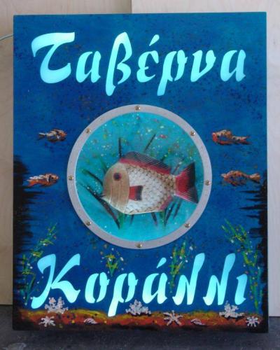 ΞΥΛΙΝΕΣΦΩΤΕΙΝΕΣΕΠΙΓΡΑΦΕΣ-59