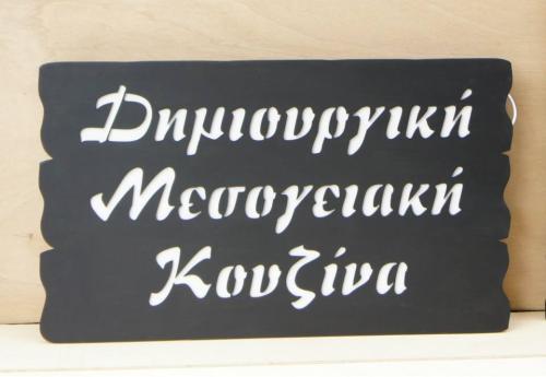 ΞΥΛΙΝΕΣΦΩΤΕΙΝΕΣΕΠΙΓΡΑΦΕΣ-89