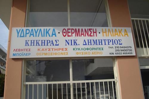 ΦΩΤΕΙΝΕΣ-ΕΠΙΓΡΑΦΕΣ-48