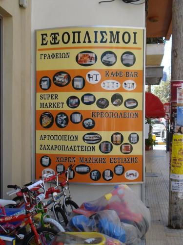 ΦΩΤΕΙΝΕΣ-ΕΠΙΓΡΑΦΕΣ-51