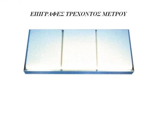 ΦΩΤΕΙΝΗΕΠΙΓΡΑΦΗ-5
